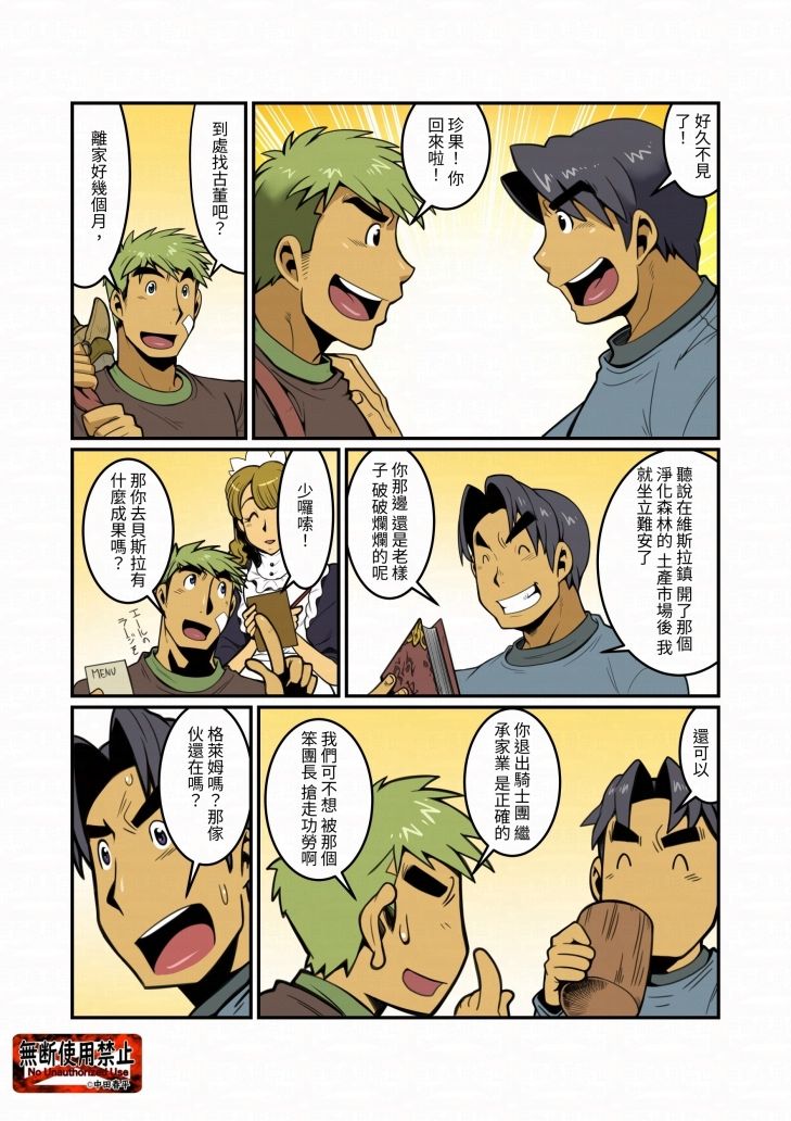 魔剣ZERO01繫体字版