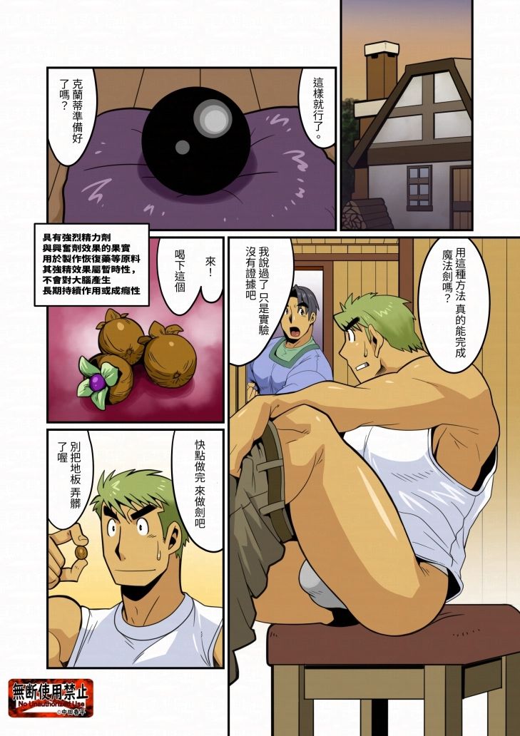 魔剣ZERO01繫体字版