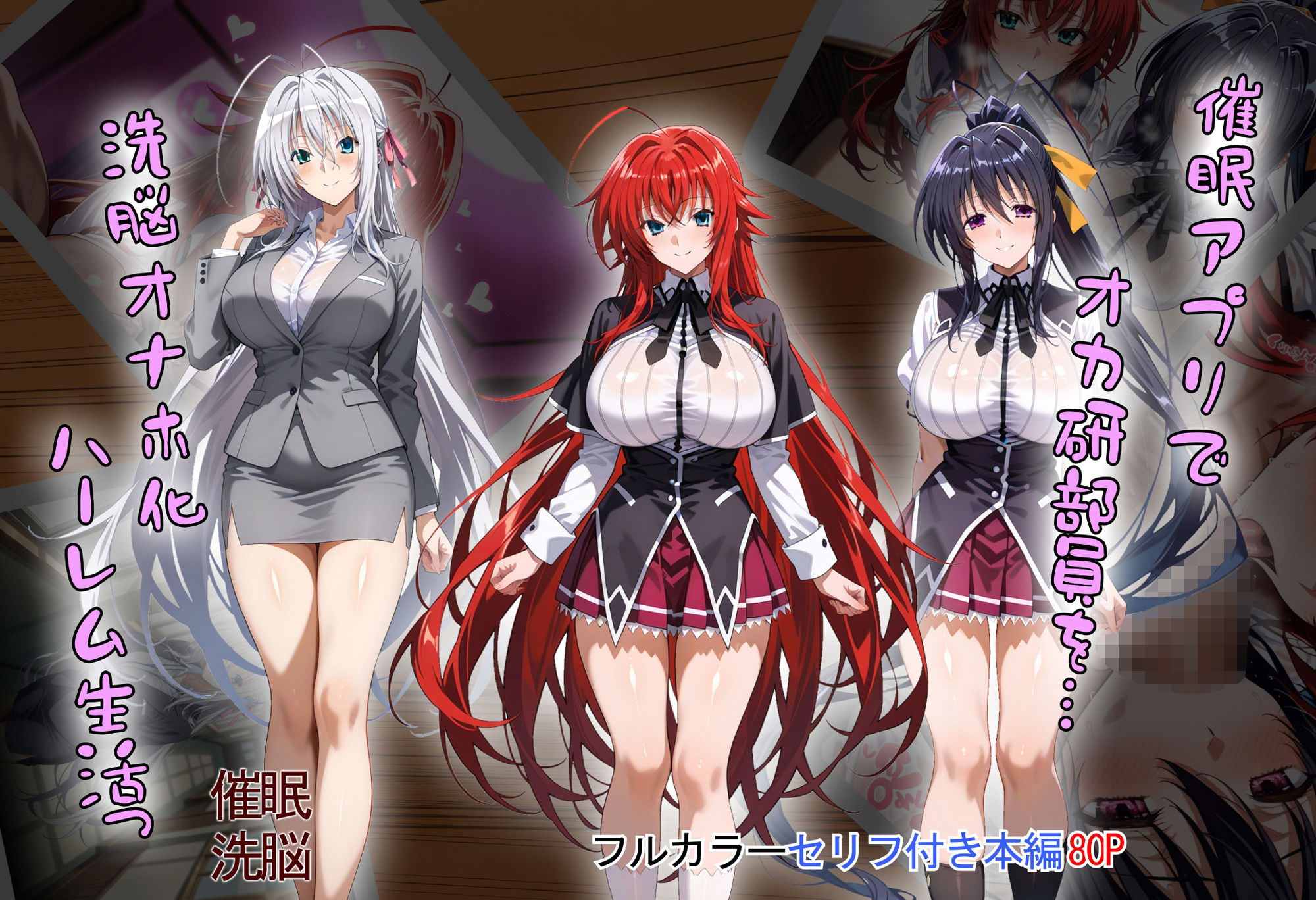 ［tabatacopon］催●アプリでオカ研部員を洗脳オナホっ？