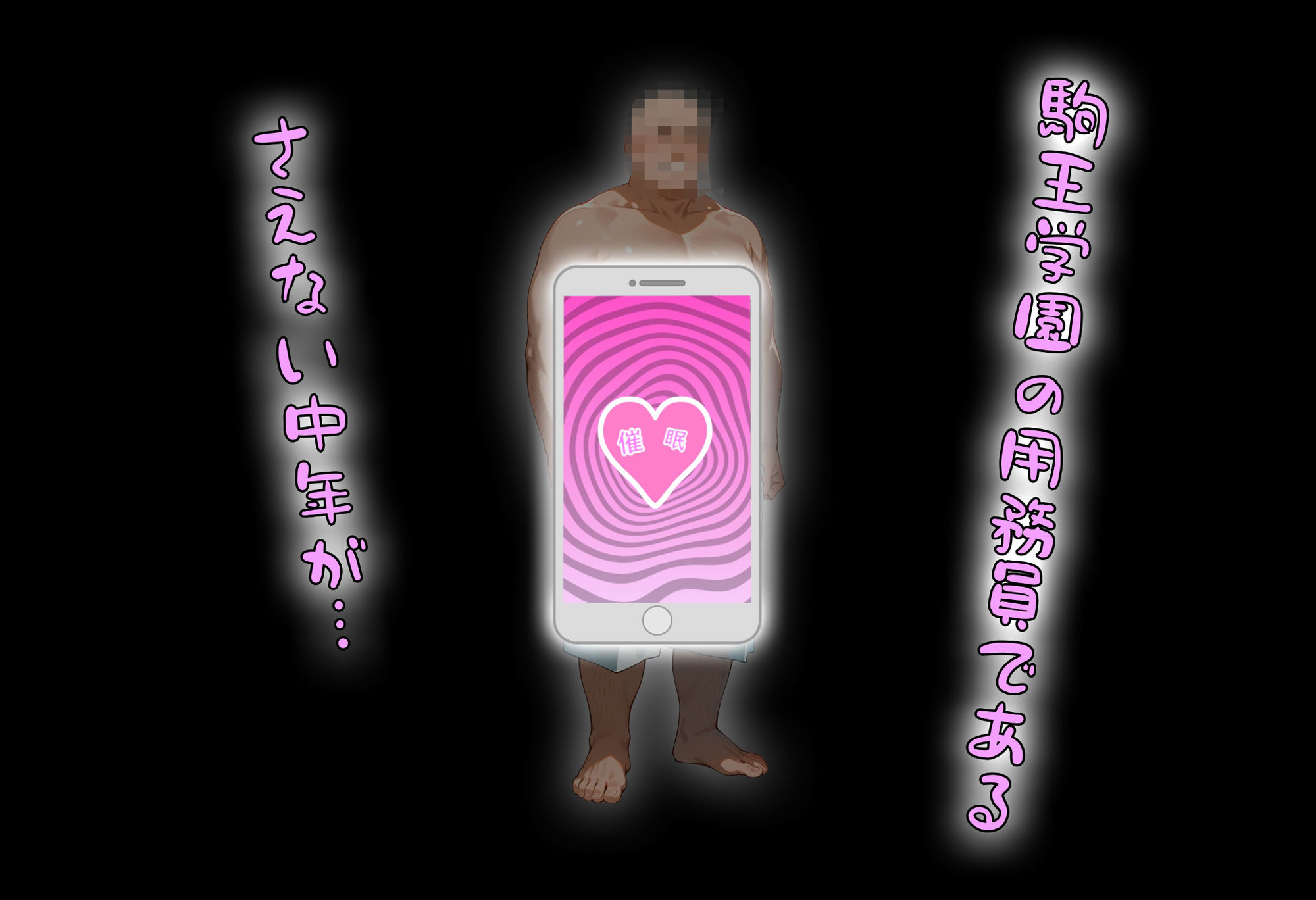 ［tabatacopon］催●アプリでオカ研部員を洗脳オナホっ？