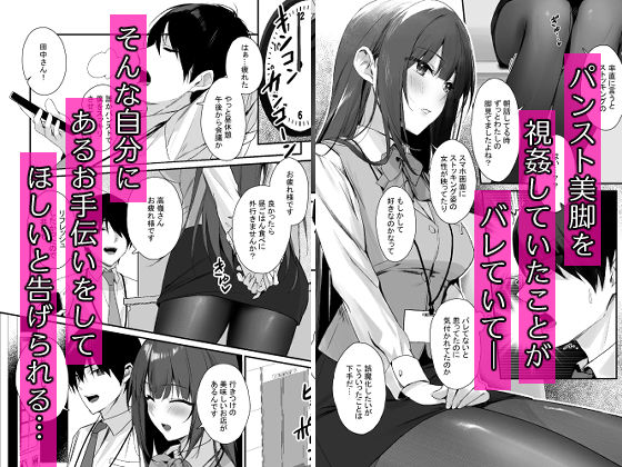 パンストフェチでもいいですか…？