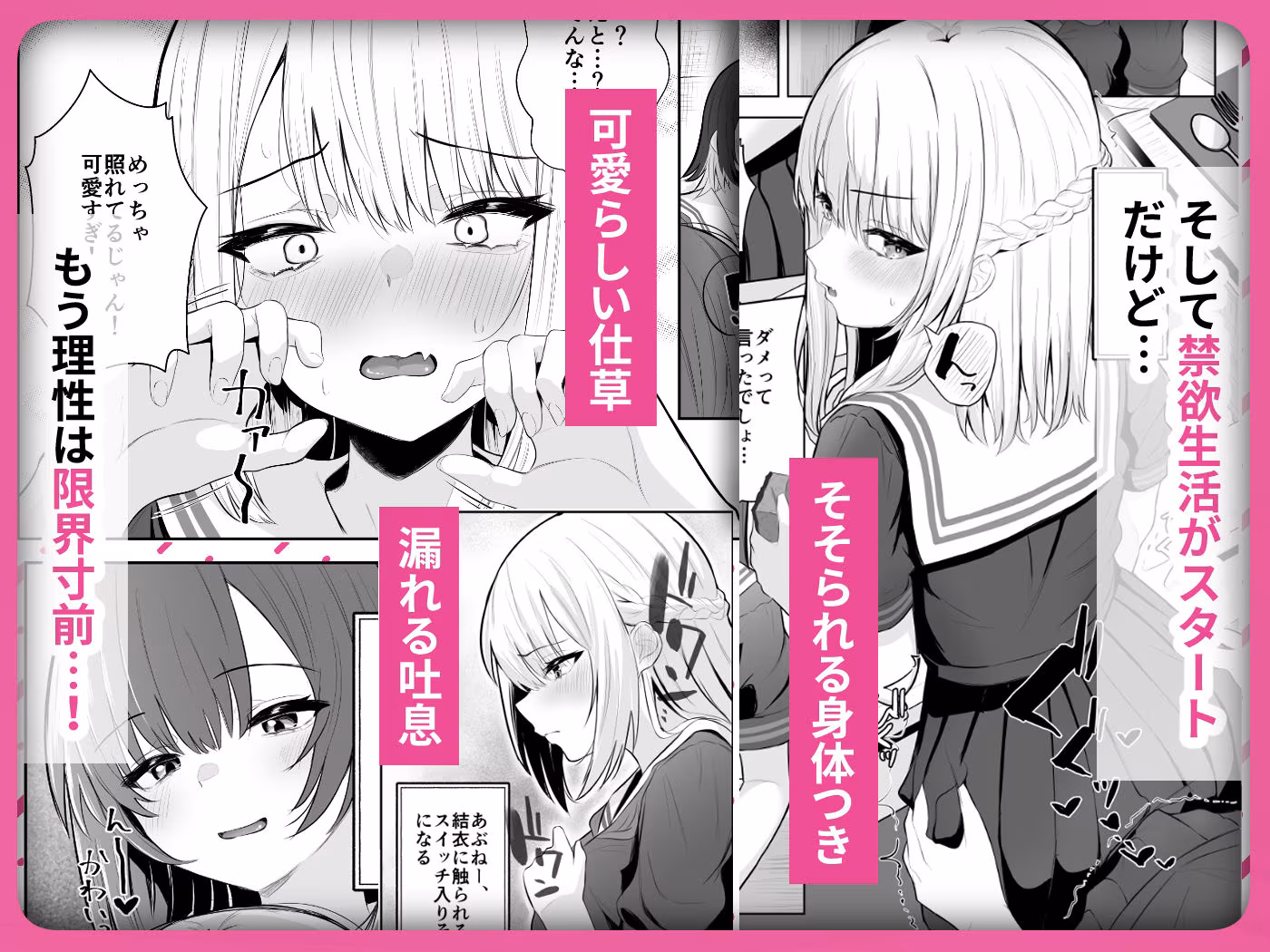 TSお兄ちゃん〜フタナリ妹とのエッチ禁止を誓ったのに我慢できずに襲いにくる話〜