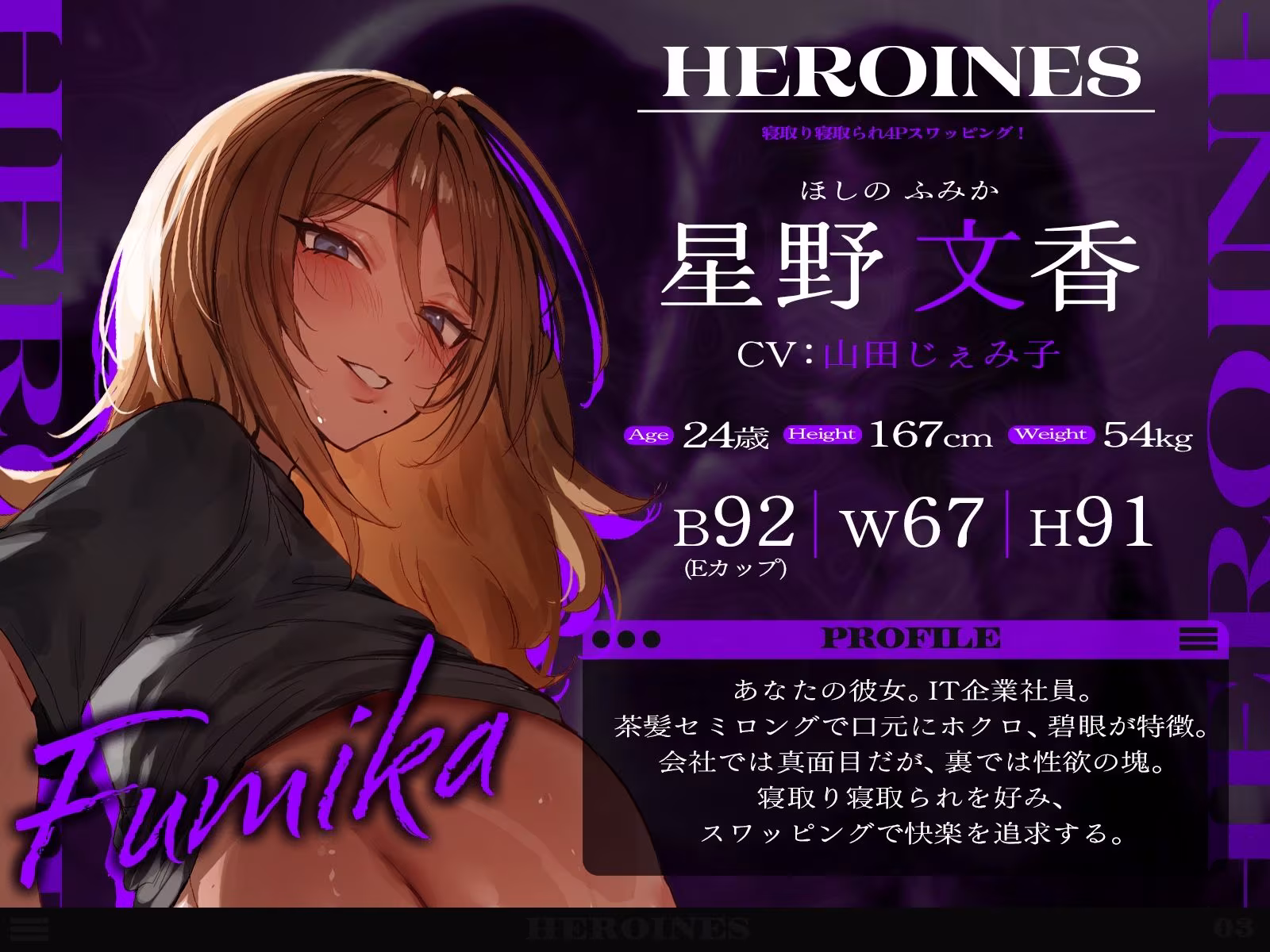 寝取り寝取られ4Pスワッピング！（KU100マイク収録作品）