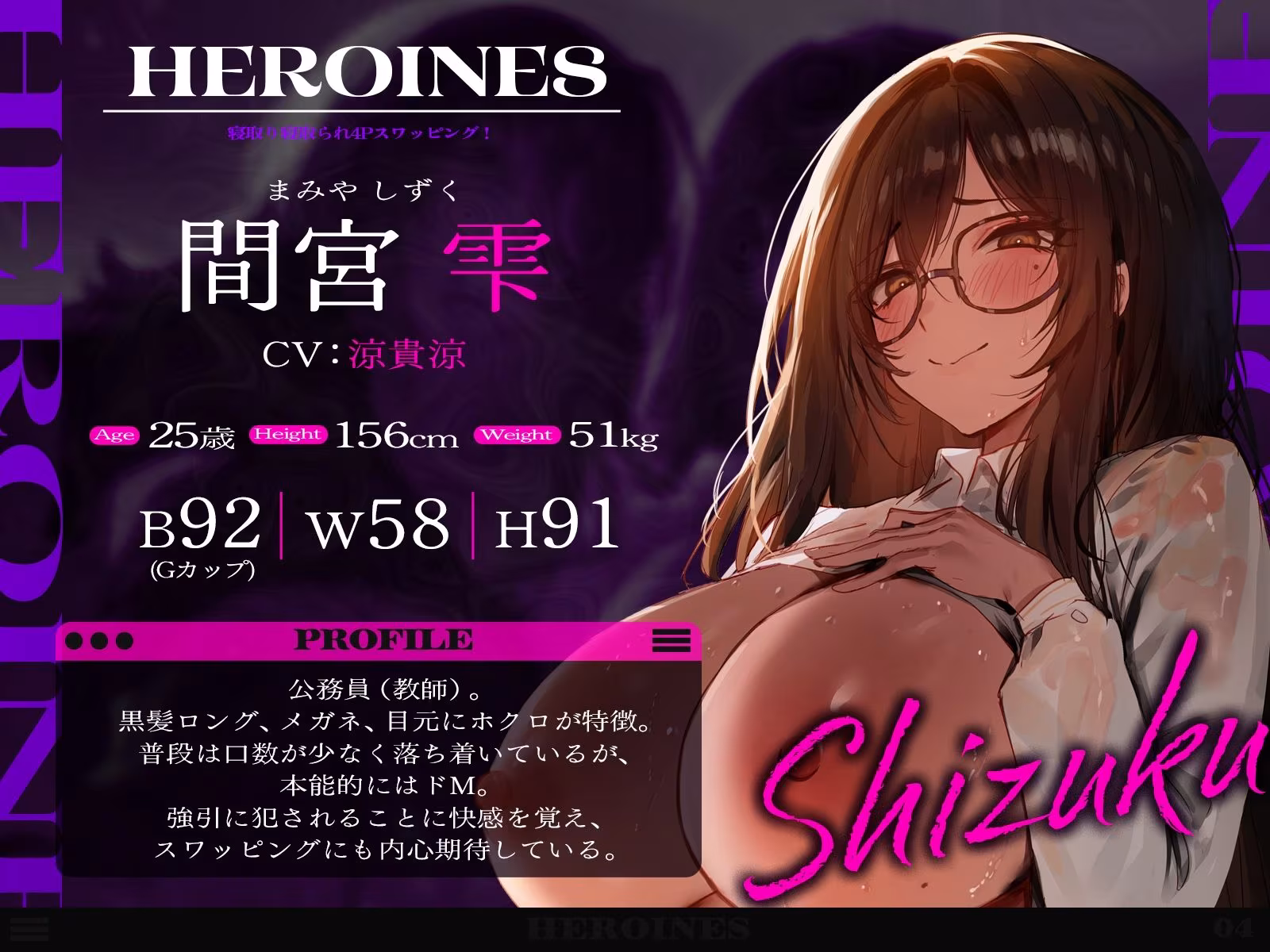 寝取り寝取られ4Pスワッピング！（KU100マイク収録作品）