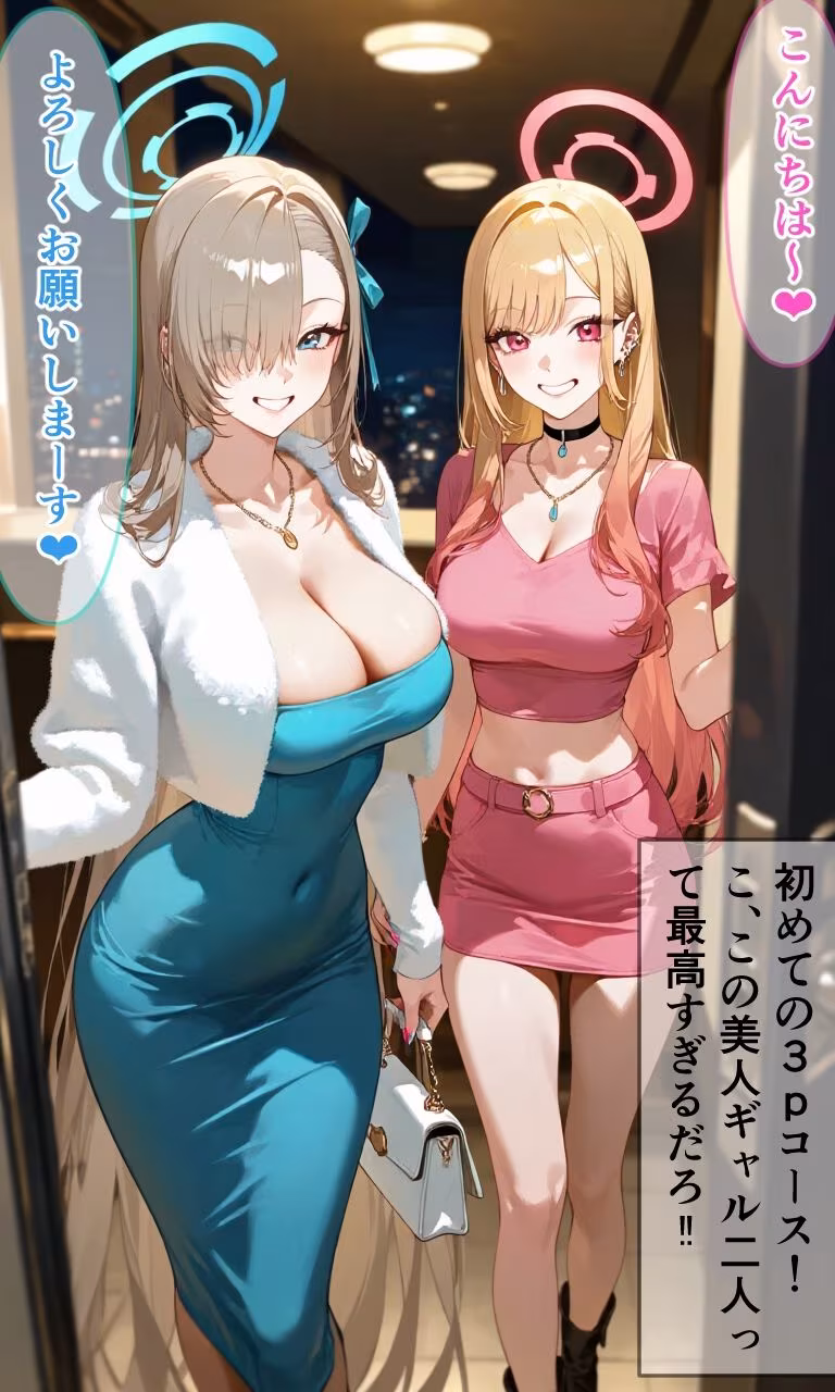 アスナとマリンの最高ギャル3P