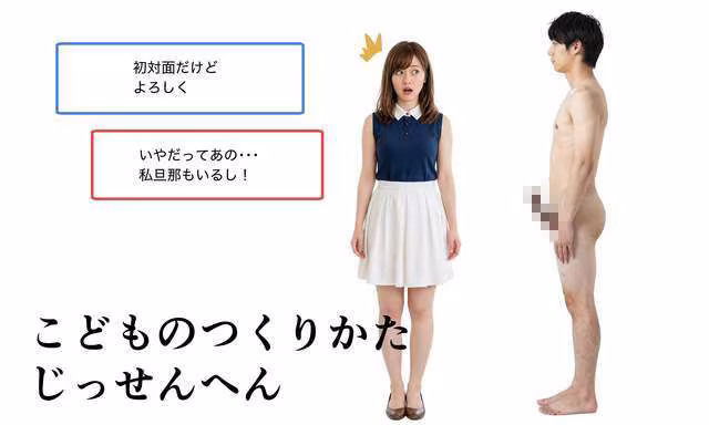 わたしたちのからだ〜こどもができるしくみ〜【実写風AIリメイク】