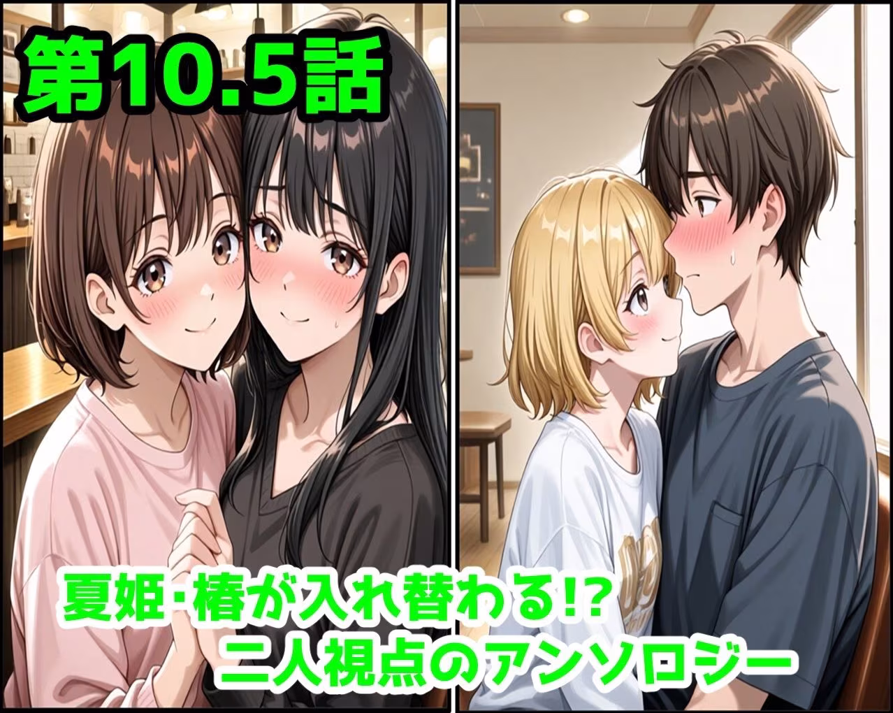 無防備すぎる同級生に、理性が追いつかなかった話【第10〜13話 総集編】