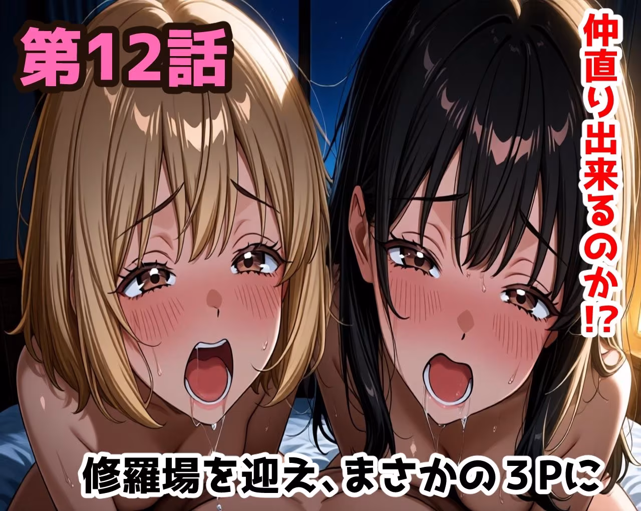 無防備すぎる同級生に、理性が追いつかなかった話【第10〜13話 総集編】