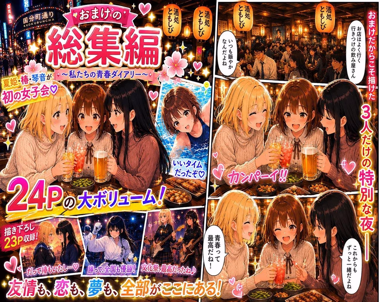 無防備すぎる同級生に、理性が追いつかなかった話【第10〜13話 総集編】