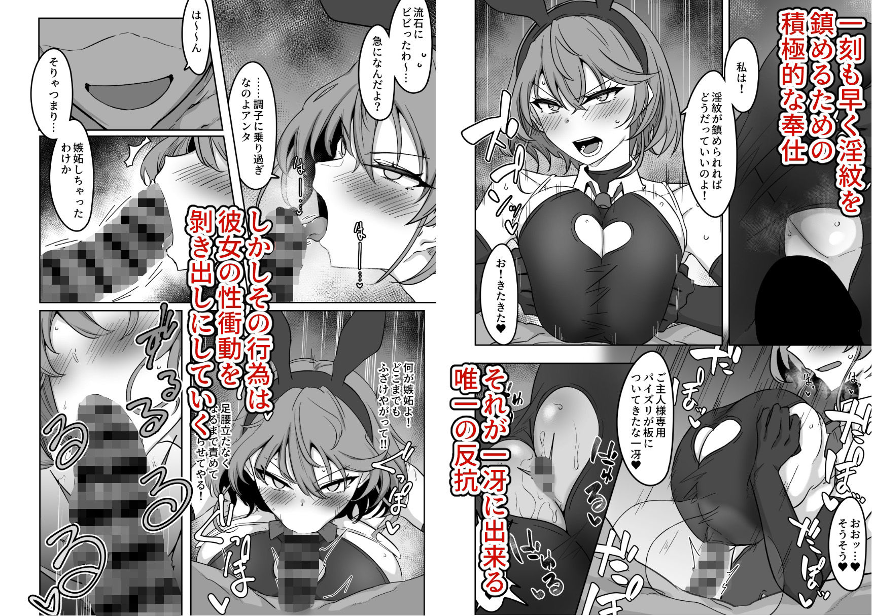 護堂一冴  淫紋を刻まれる2.5