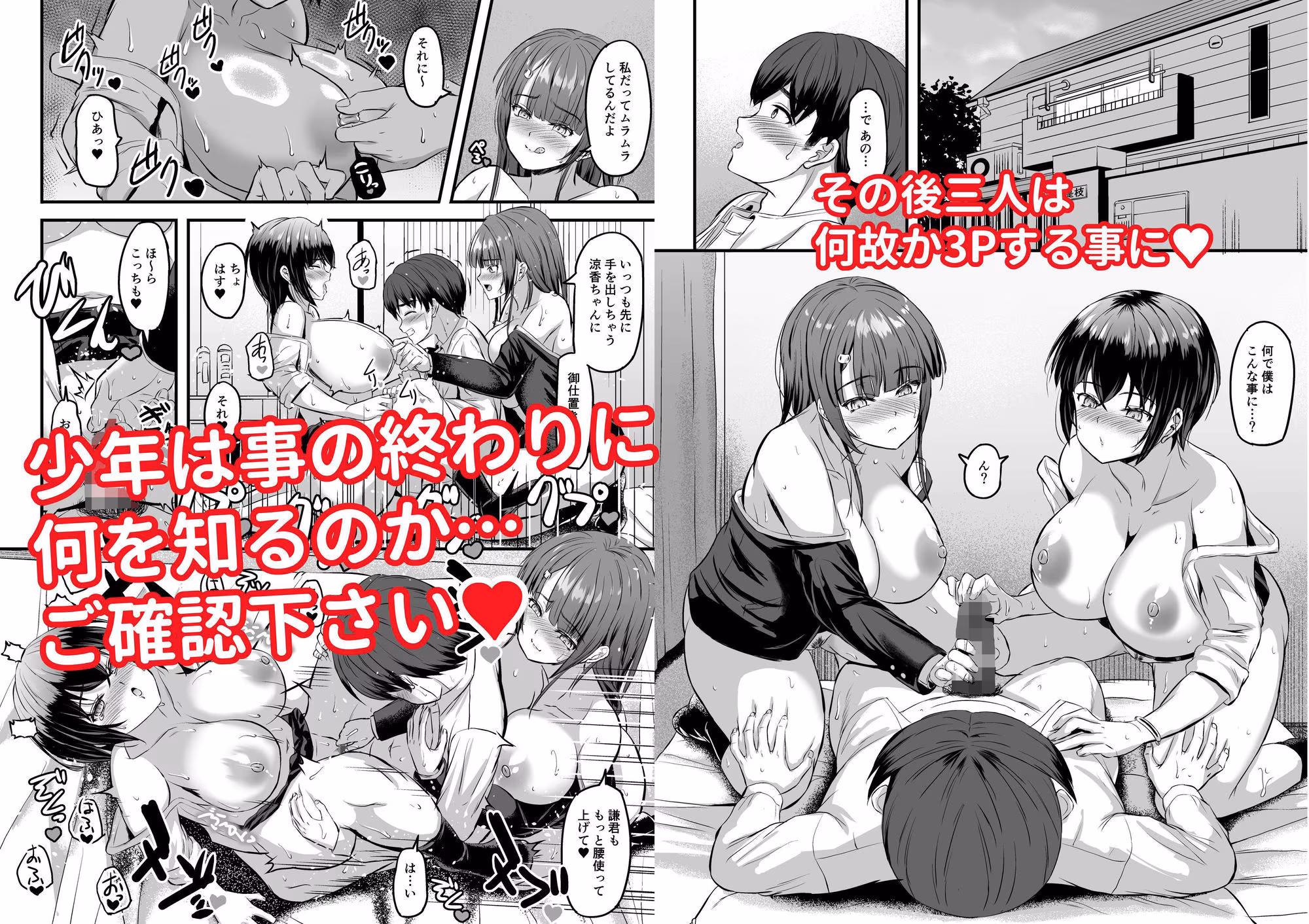 君はお姉さん達に実は…狙われていたんだよ