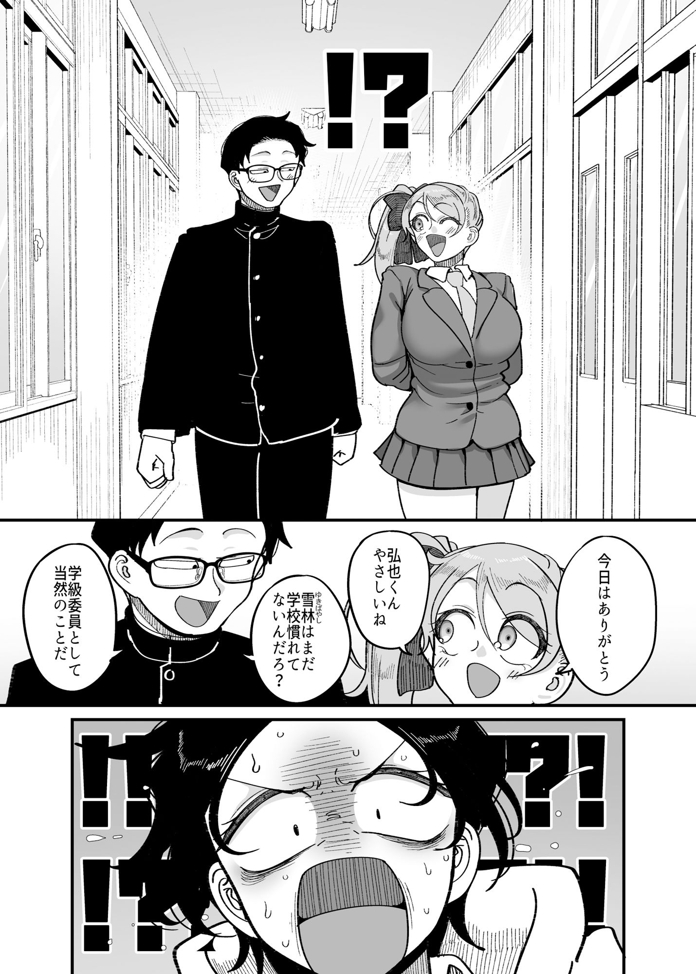 負けヒロイン大勝利！！