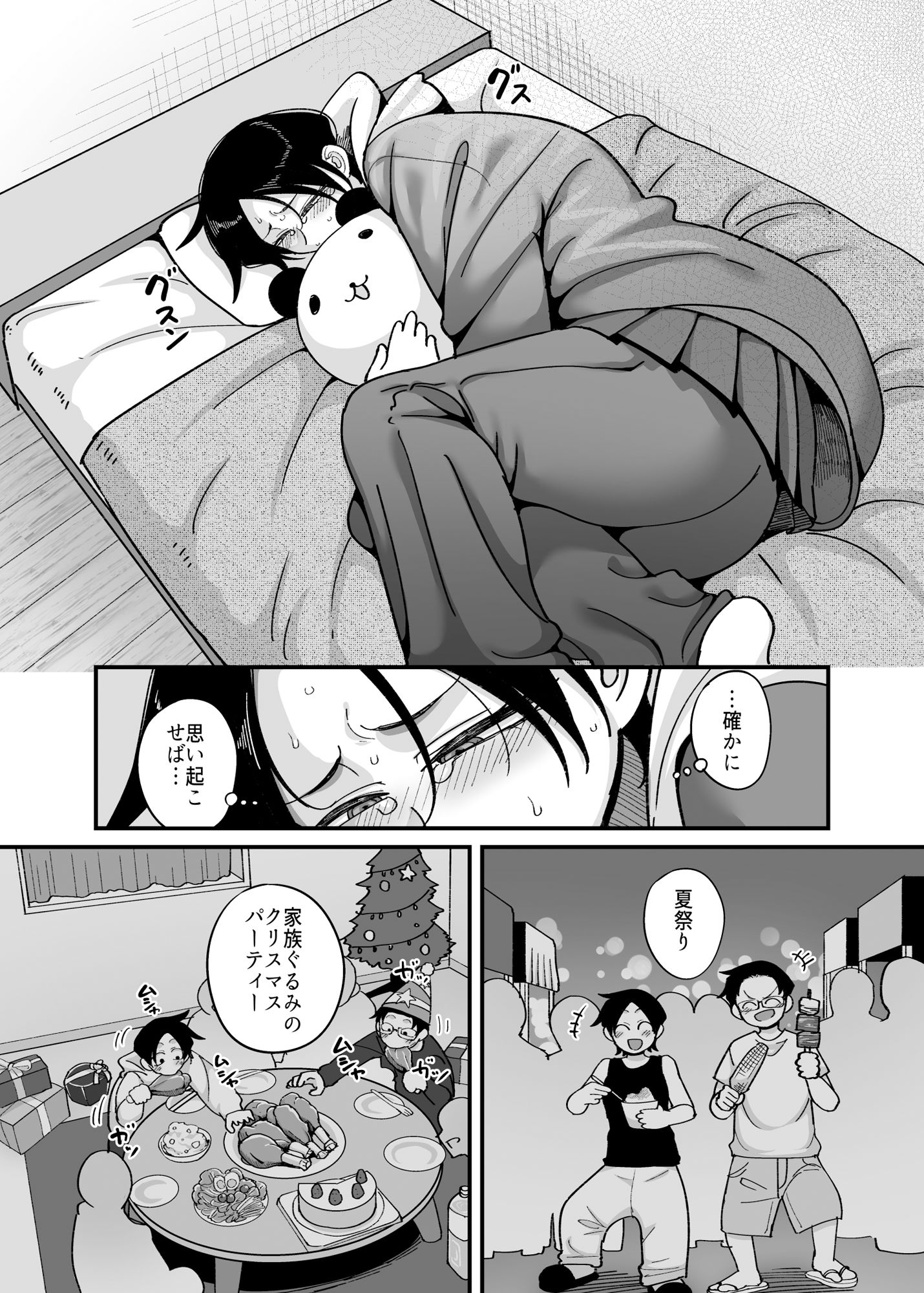 負けヒロイン大勝利！！