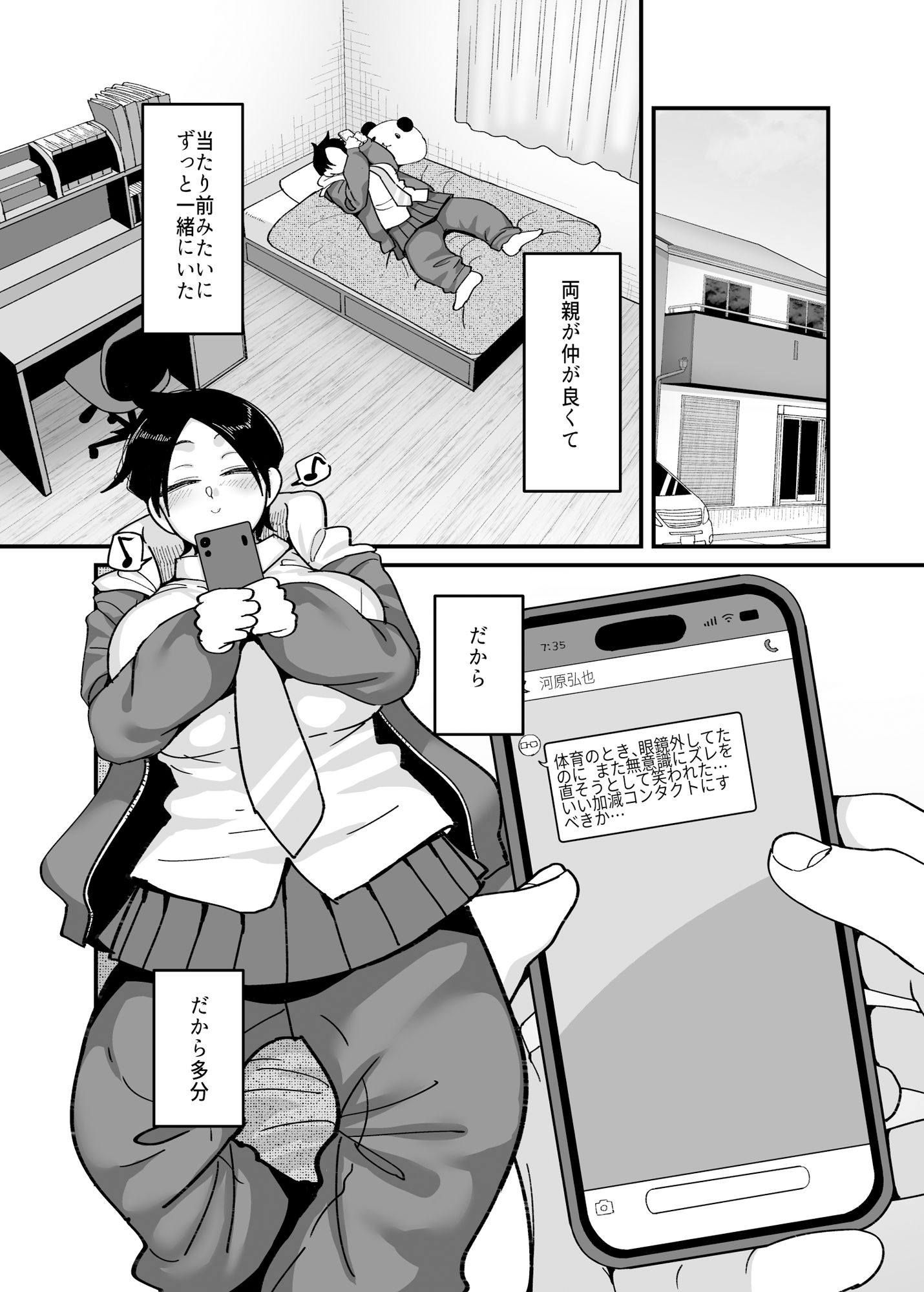 負けヒロイン大勝利！！