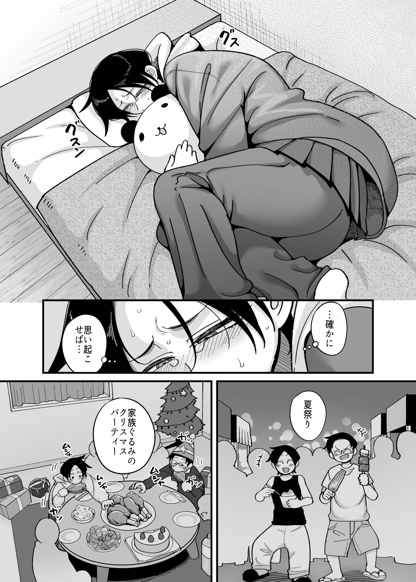 負けヒロイン大勝利！！