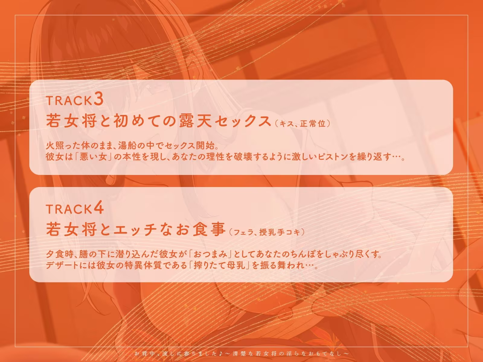 【KU100】お背中、流しに参りました♪〜清楚な若女将の淫らなおもてなし〜
