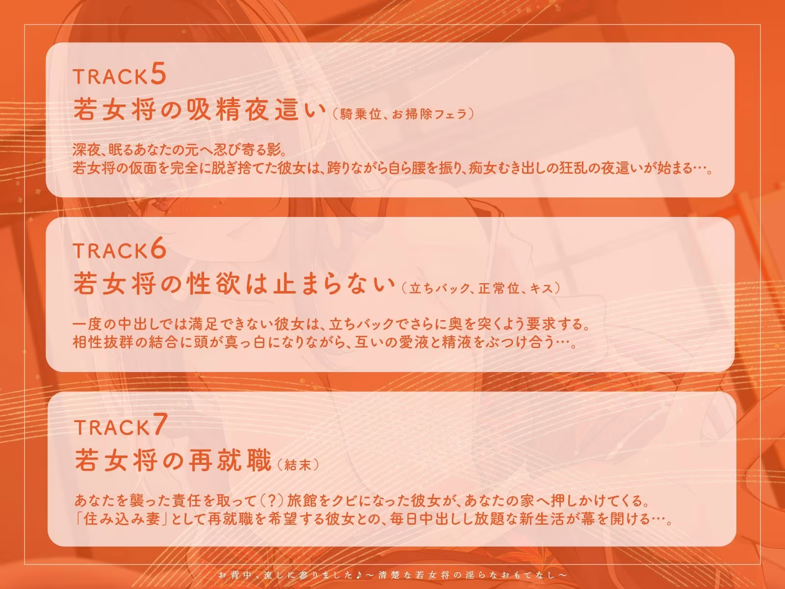 【KU100】お背中、流しに参りました♪〜清楚な若女将の淫らなおもてなし〜