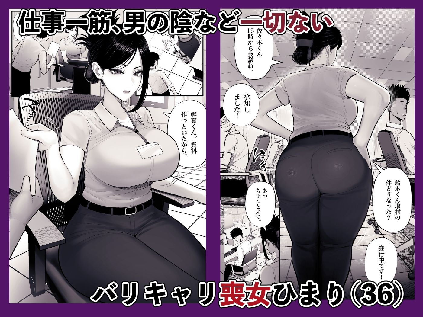 喪女でムチムチ上司（36）が激イタコスプレイヤーだったからおかしたった