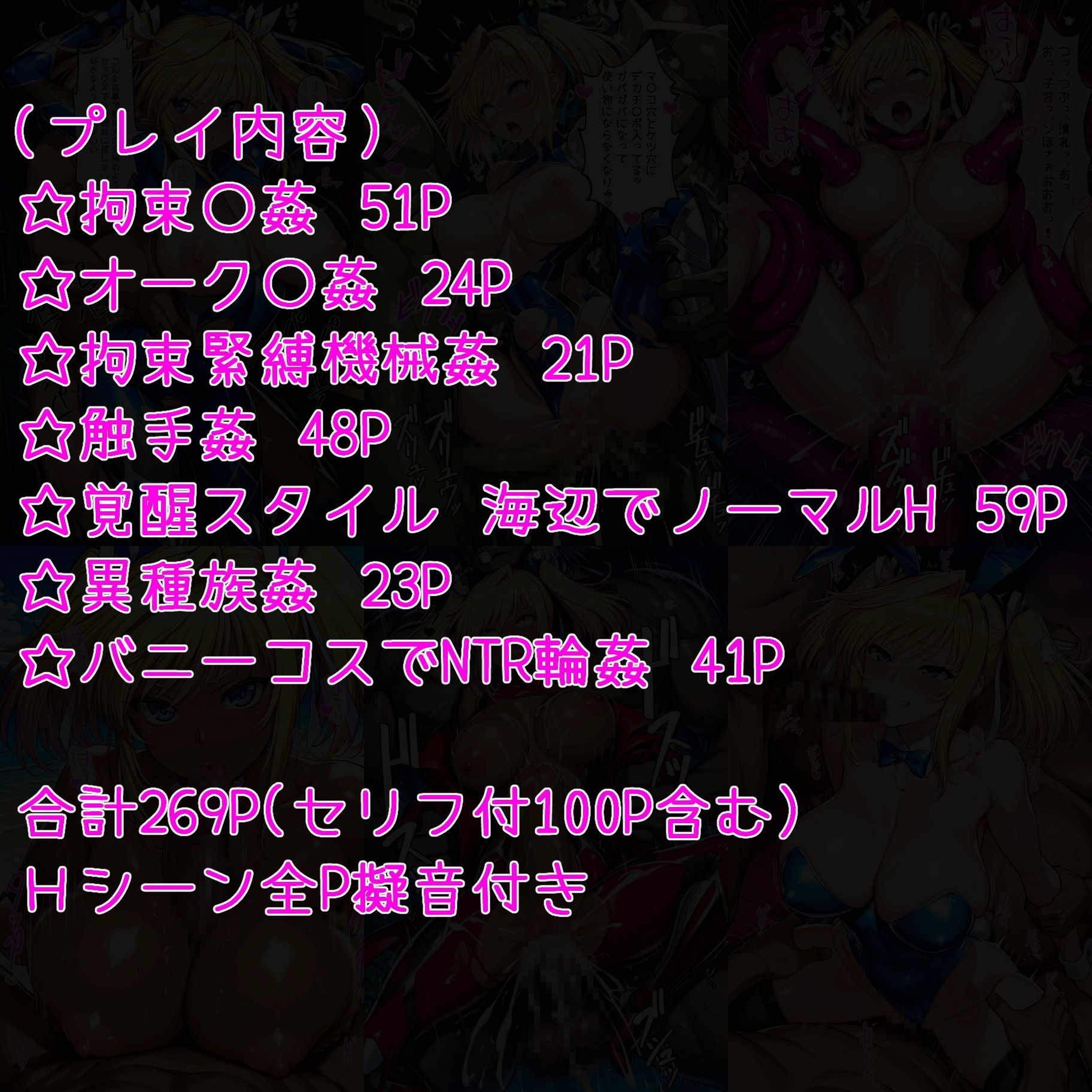 対魔忍心〇寺紅絶望姦