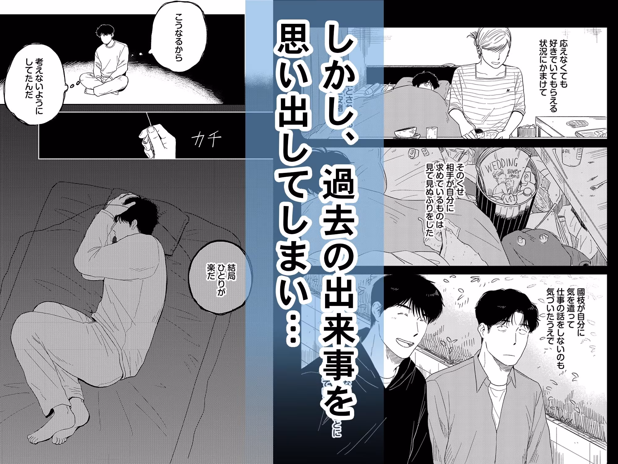 めぐみ先生の平凡な幸福（3）