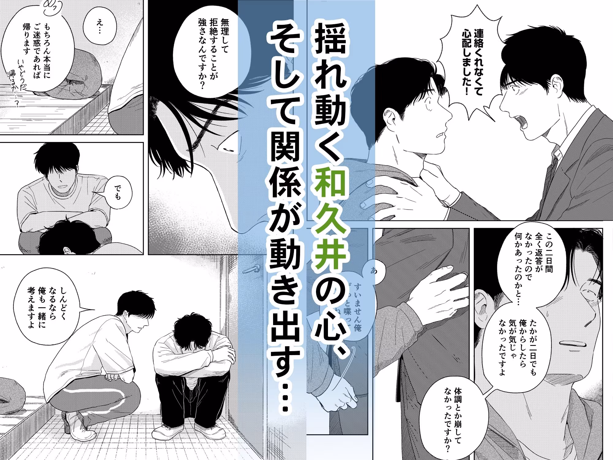 めぐみ先生の平凡な幸福（3）
