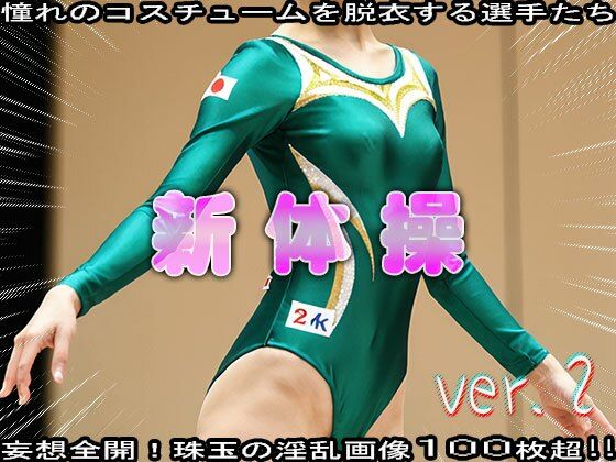 オッパイの美しさだけで順位が決まる新体操 2