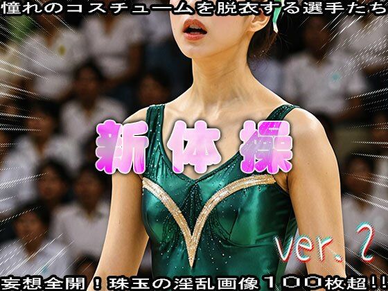 オッパイの美しさだけで順位が決まる新体操 2