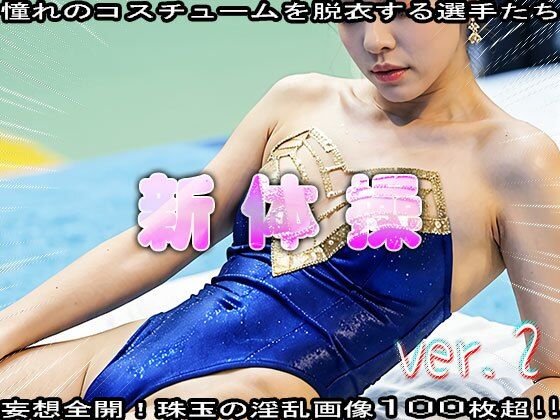 オッパイの美しさだけで順位が決まる新体操 2