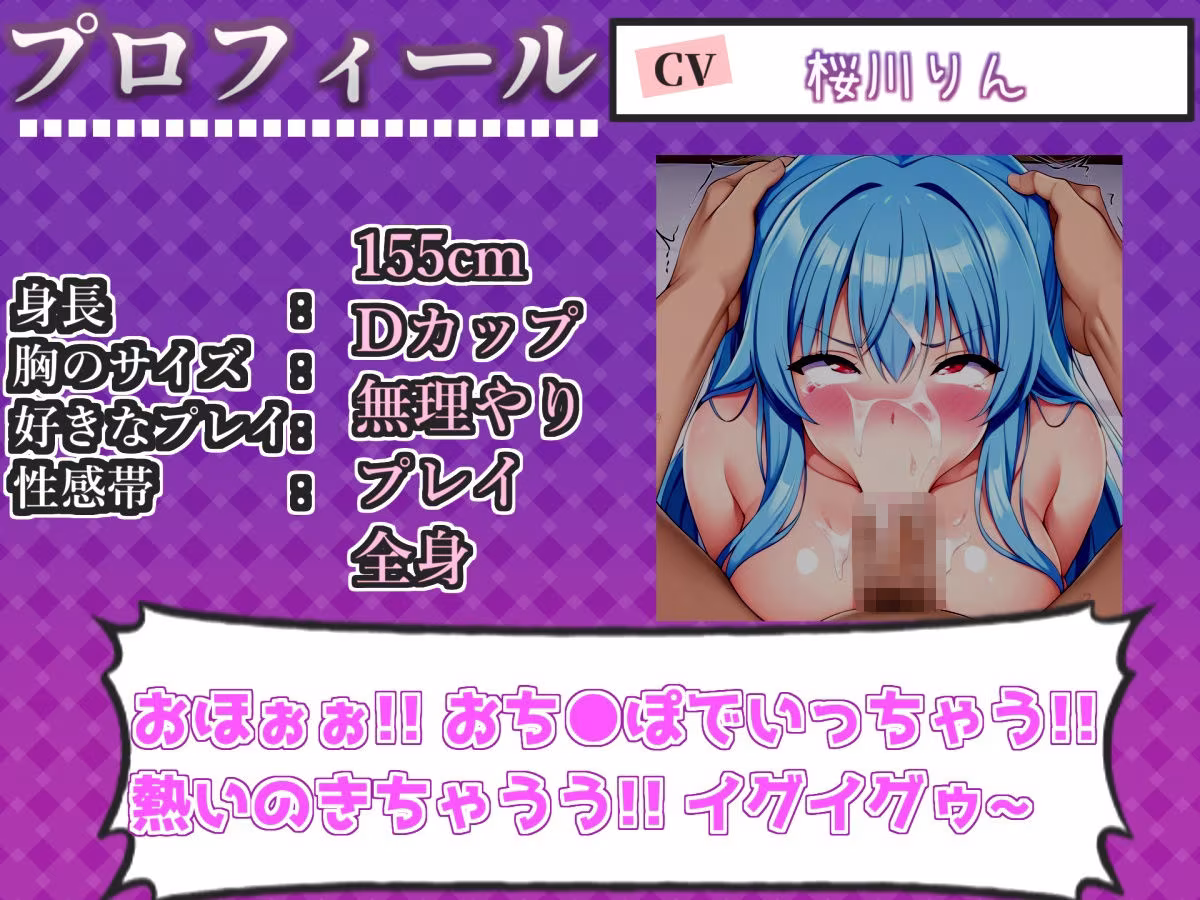 【新作価格】【CG特典付】【喉奥フェラ実演】ノーハンドフェラで凄テクバキューム！！欲望のままにしゃぶり尽くすおなさぽオナニー♪「おち●ぽ汁アクメでイグイグ///じゅるるるぅ」【桜川りん】