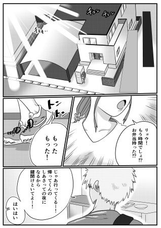 何とかして友達の母親を孕ませたい。2