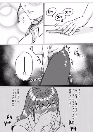 何とかして友達の母親を孕ませたい。2