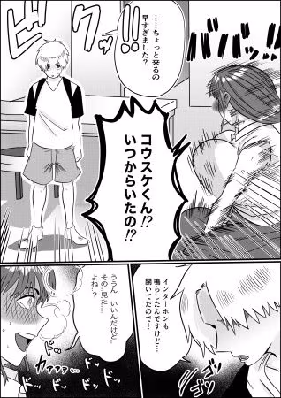 何とかして友達の母親を孕ませたい。2