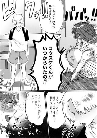 何とかして友達の母親を孕ませたい。2