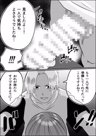 何とかして友達の母親を孕ませたい。2