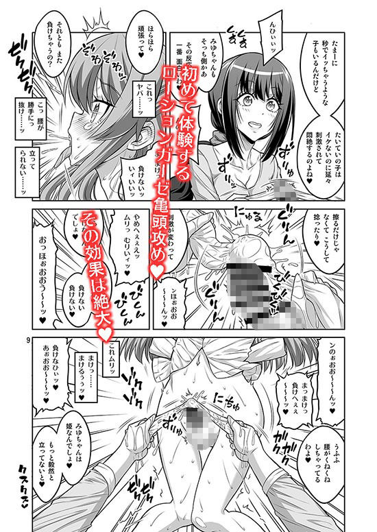 このあたしがふたなりなんかに逆アナル勝負で負けてマゾメスに堕とされるワケないでしょ！