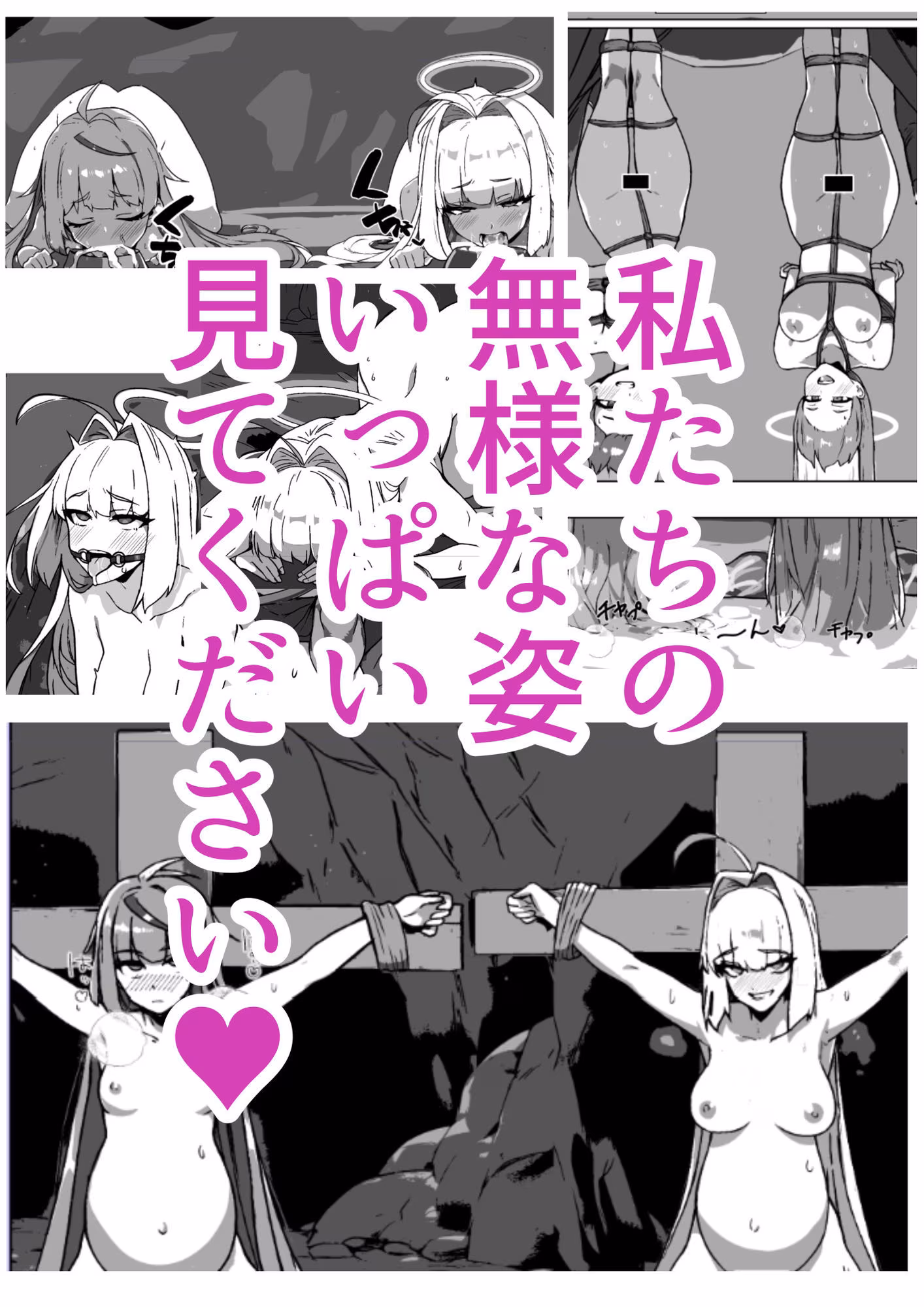 ラスボス系ヒロインでも負けたい！