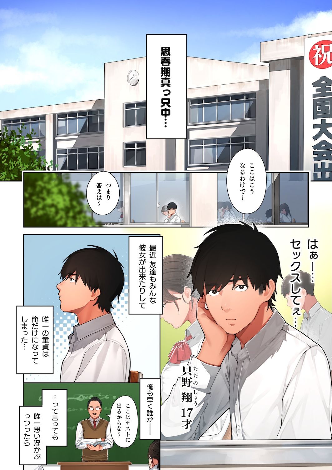 京子さんは幼馴染のお母さん