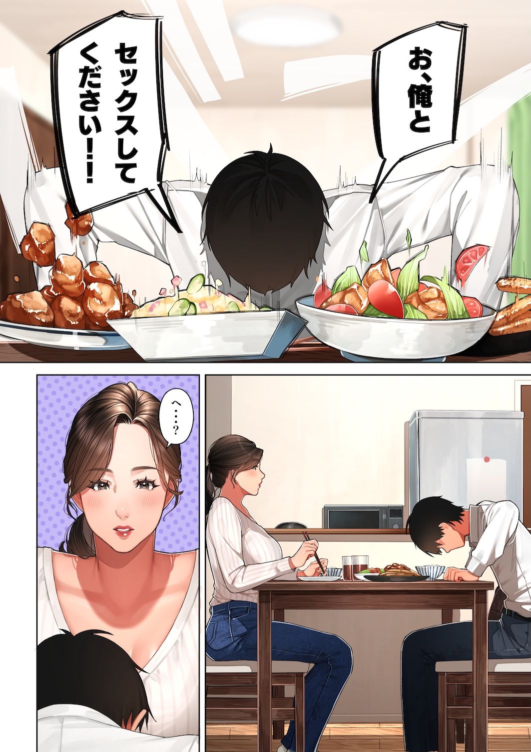 京子さんは幼馴染のお母さん