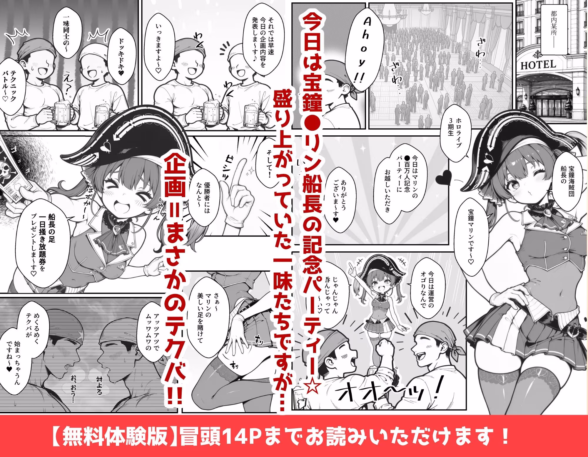 宝鐘〇リンのすべらない企画