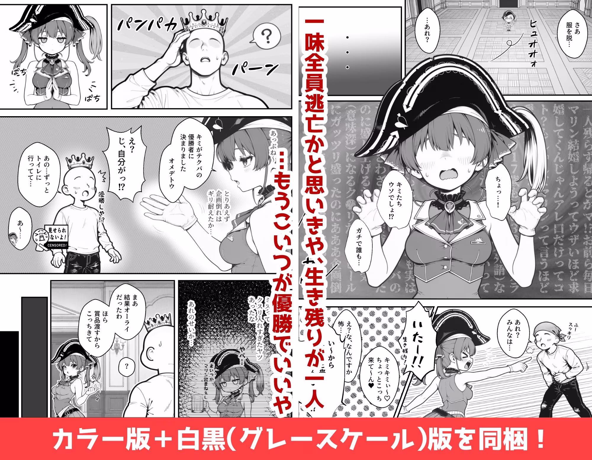宝鐘〇リンのすべらない企画