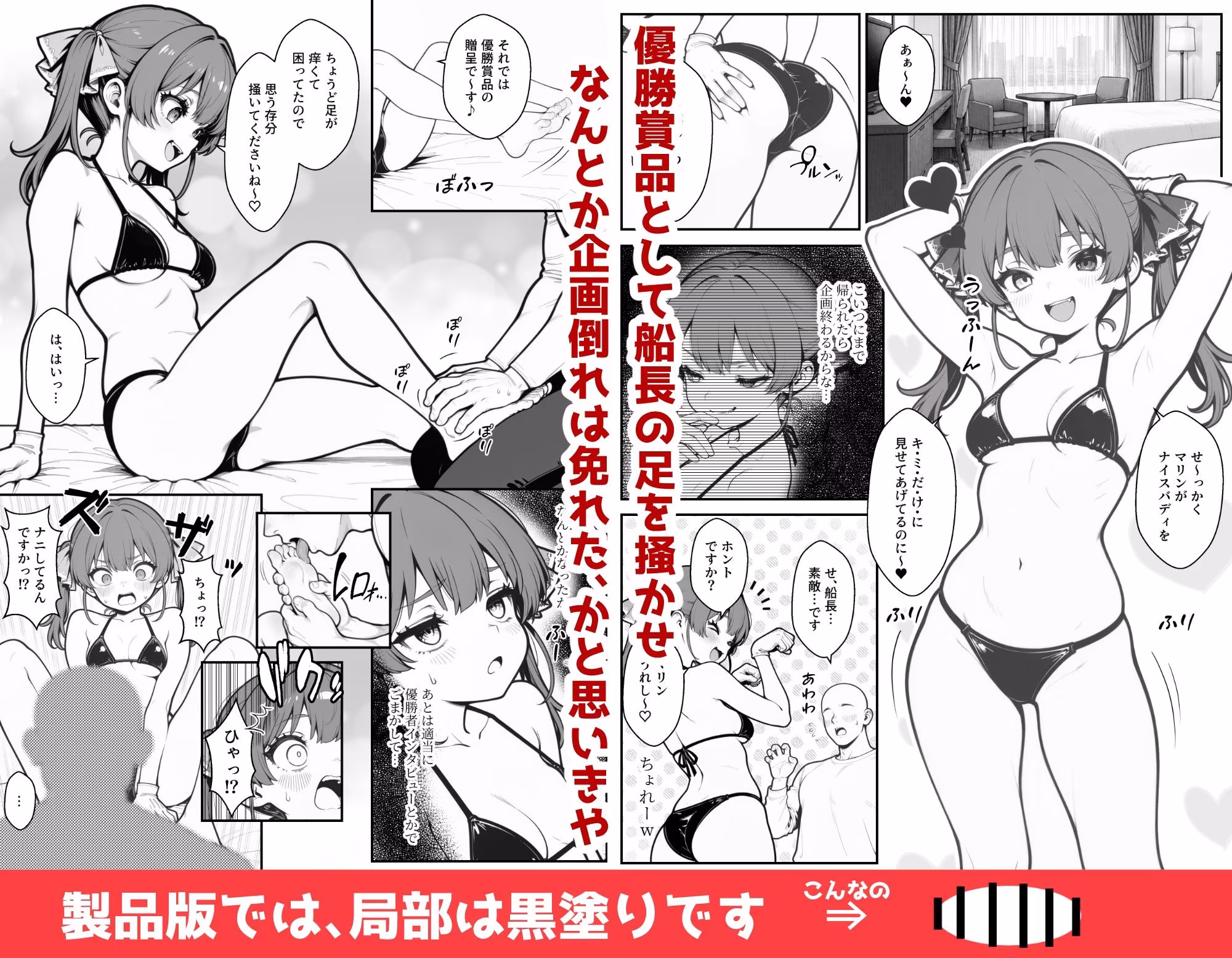 宝鐘〇リンのすべらない企画