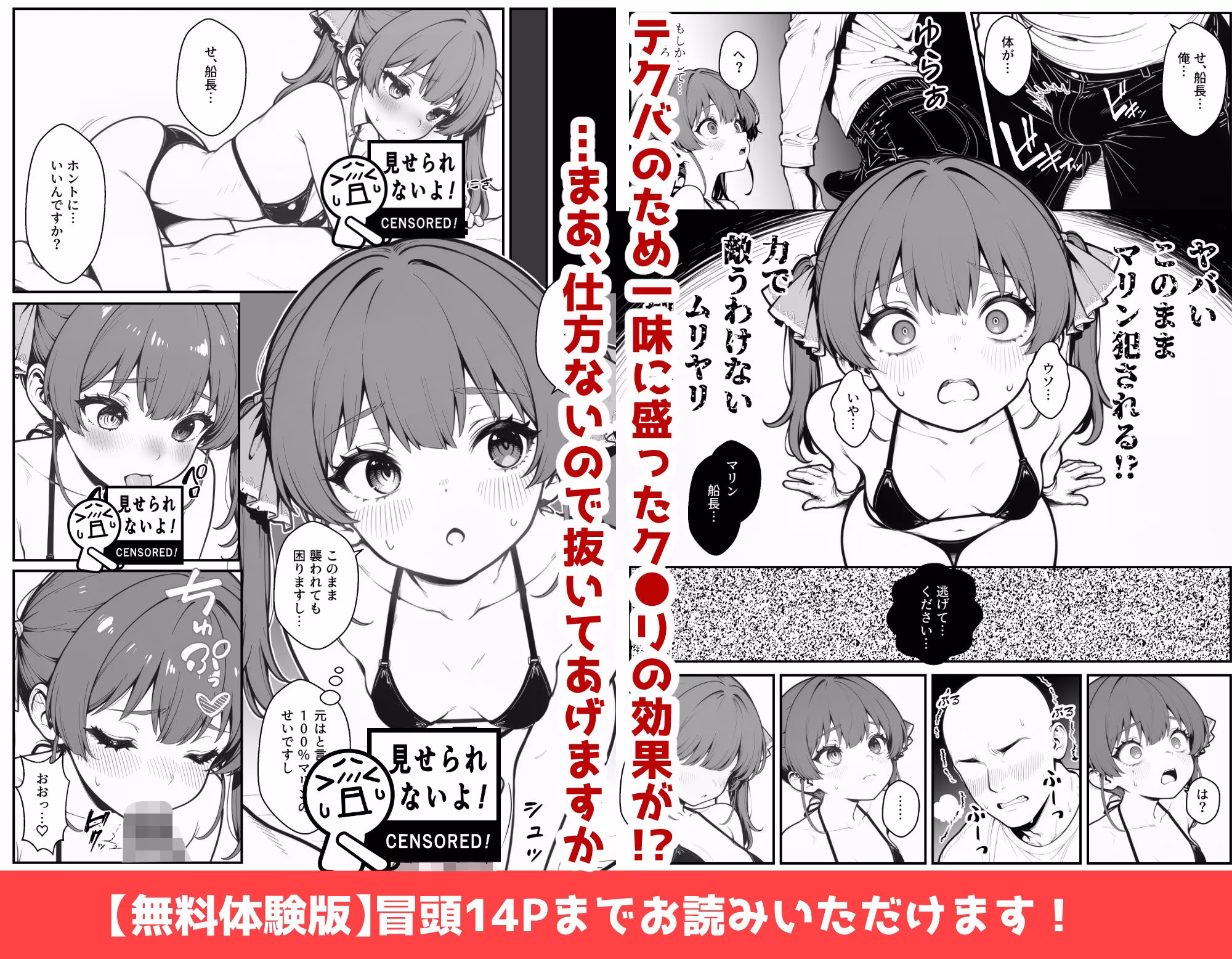 宝鐘〇リンのすべらない企画