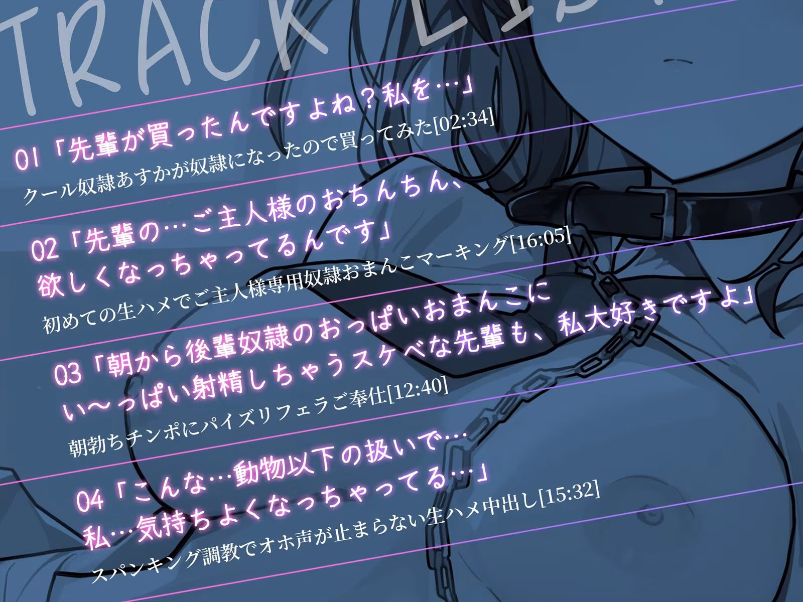 【甘オホ】クールな後輩が奴●になったので買ってみた。