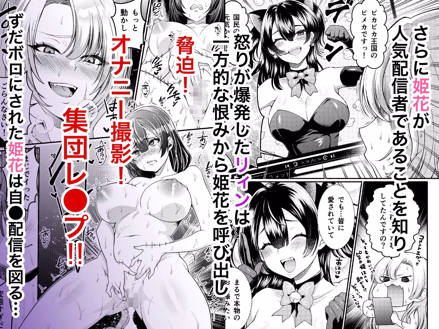 スカッとエッチな成敗！  〜いじめ女をわからせる〜