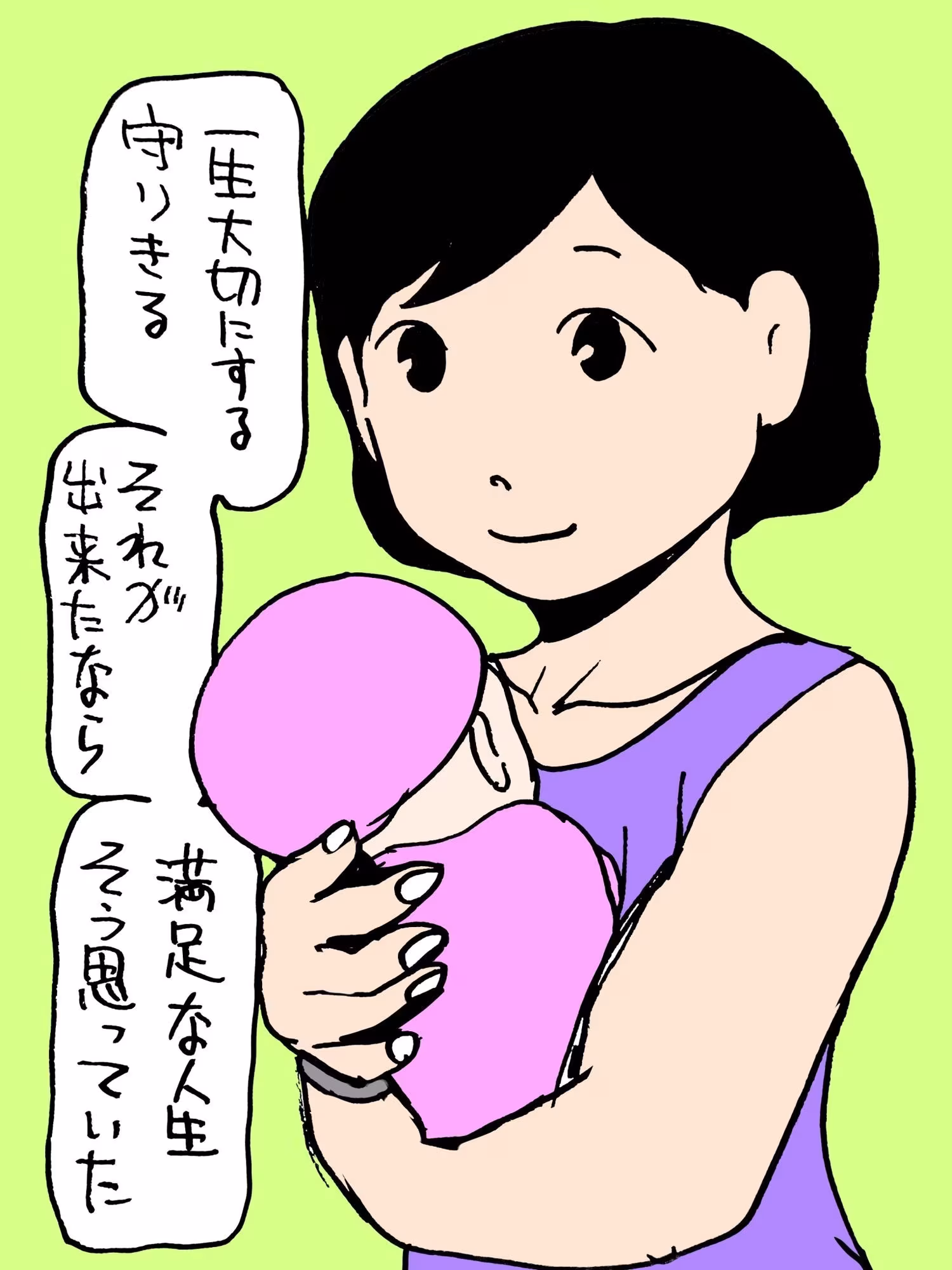 妻と先輩は愛し合ってます