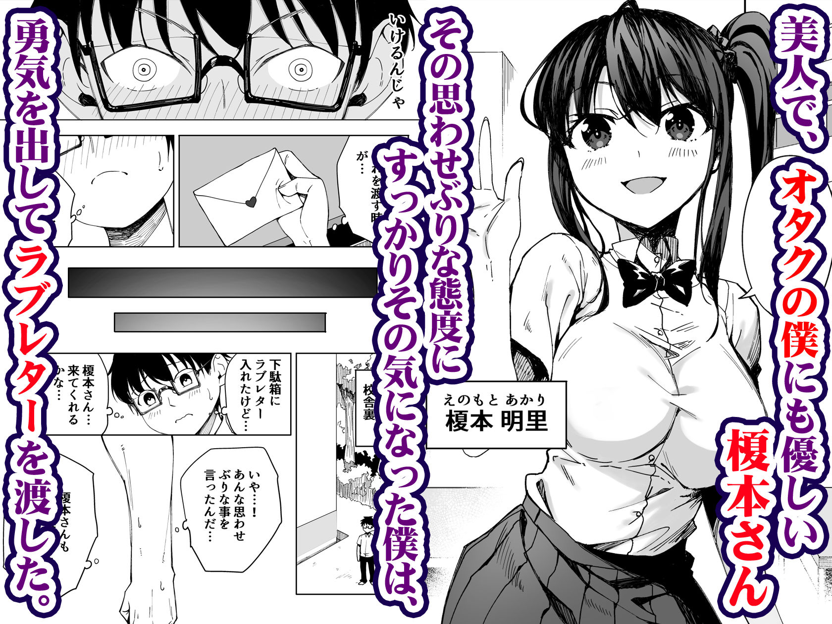 僕のラブレターを笑ったビッチが自分から脚を開く都合のいい女になるまで