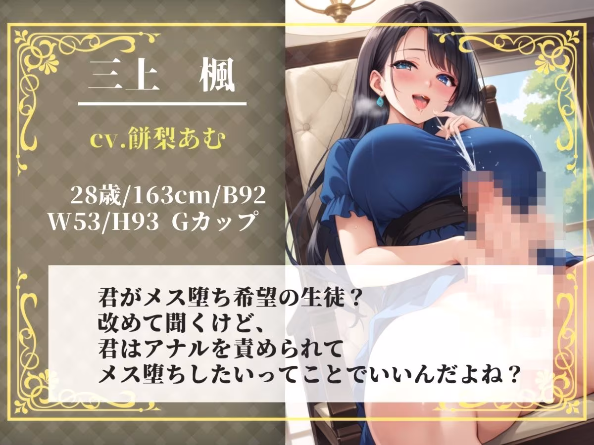 【新作価格】【豪華おまけあり】【プレミアムサウンド】メス堕ち実行委員会 〜先生のふたなりチンポでメス堕ち体験しようね〜