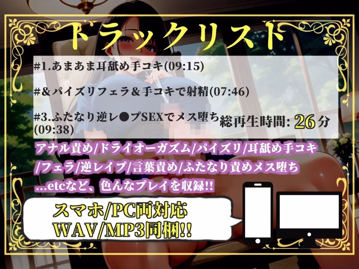 【新作価格】【豪華おまけあり】【プレミアムサウンド】メス堕ち実行委員会 〜先生のふたなりチンポでメス堕ち体験しようね〜