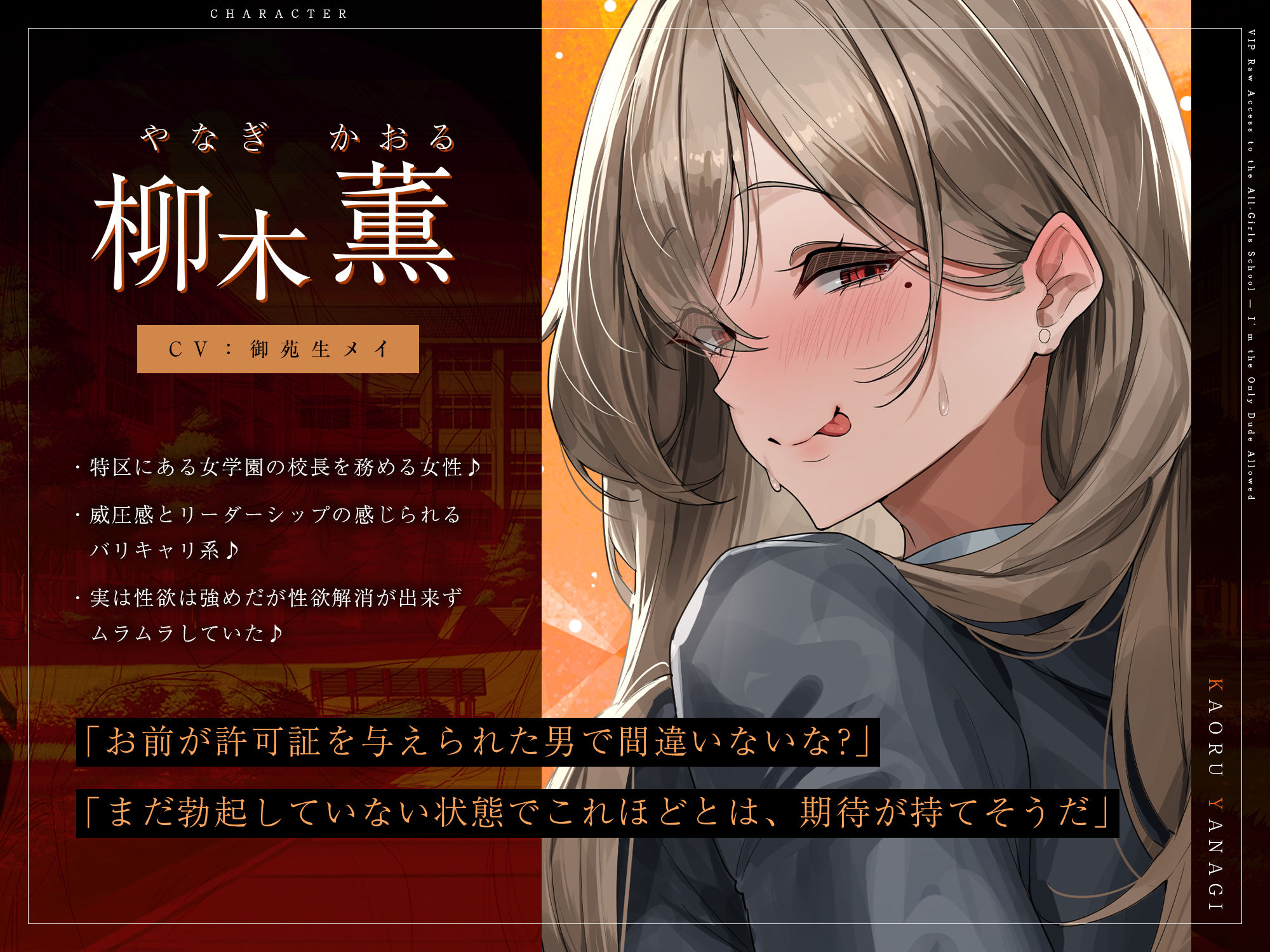 【5人ヒロイン・オムニバス作品！】男は俺ひとりの生ハメ学園登校許可証〜出会ったらドエロい誘惑からの中出し必須エッチ！？〜