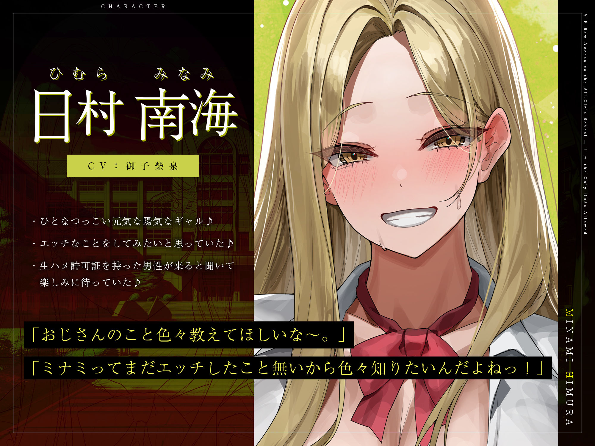 【5人ヒロイン・オムニバス作品！】男は俺ひとりの生ハメ学園登校許可証〜出会ったらドエロい誘惑からの中出し必須エッチ！？〜